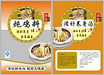 炖鸡汤料包装