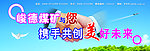 标语展板