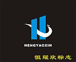 恒耀欣 标志