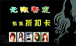 美发名片