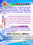 红十字知识展板