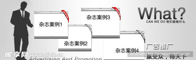 广告推广赢受众得天下