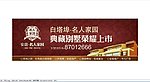 名人家园