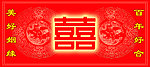 婚庆幕布