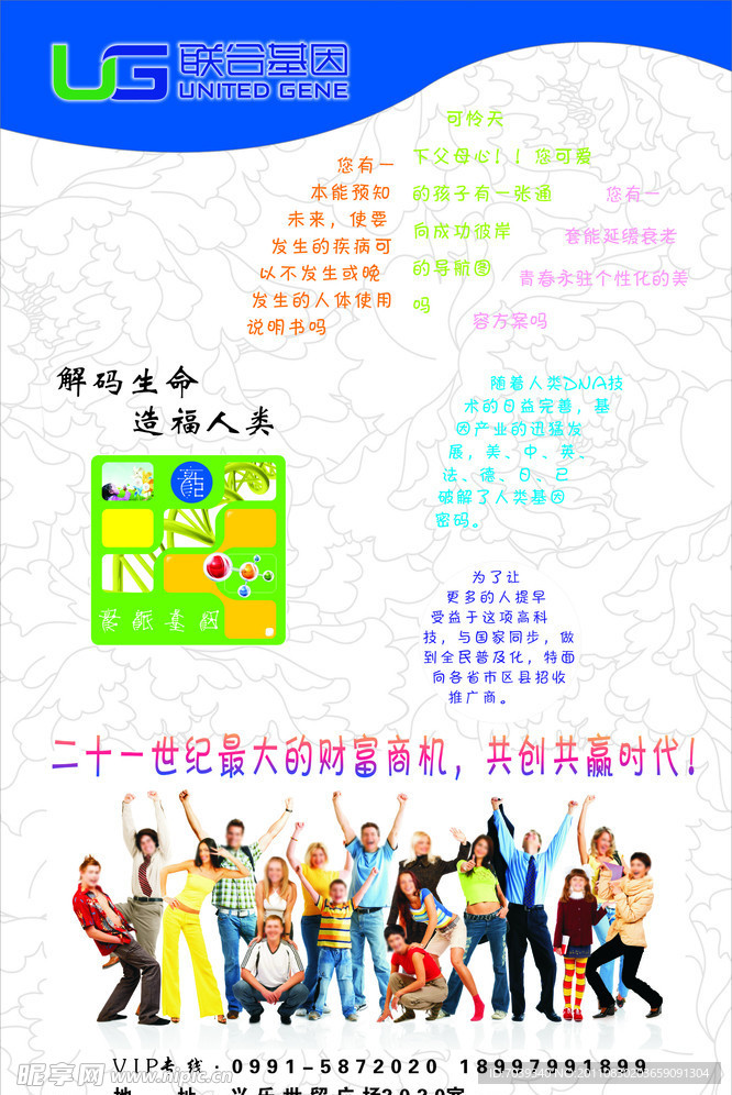 基因