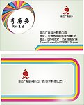 名片设计