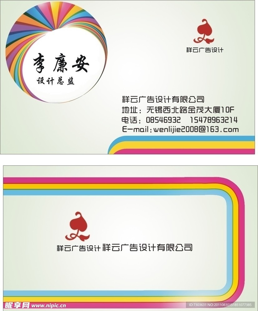 名片设计