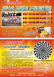 世纪华光眼镜宣传单