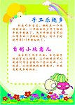 幼儿类展板