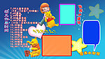 幼儿园作息时间展板