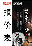 尚品木门封面