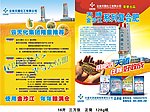 天腾系列复合肥