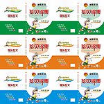 旭东作文封皮拾贝锦集启蒙封皮