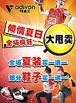 阿迪王