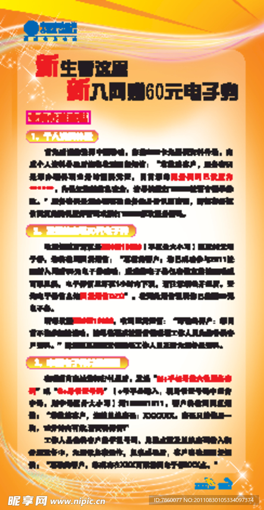 卡片 移动