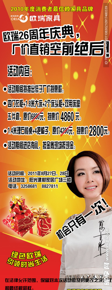 活动展架