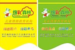 吊旗