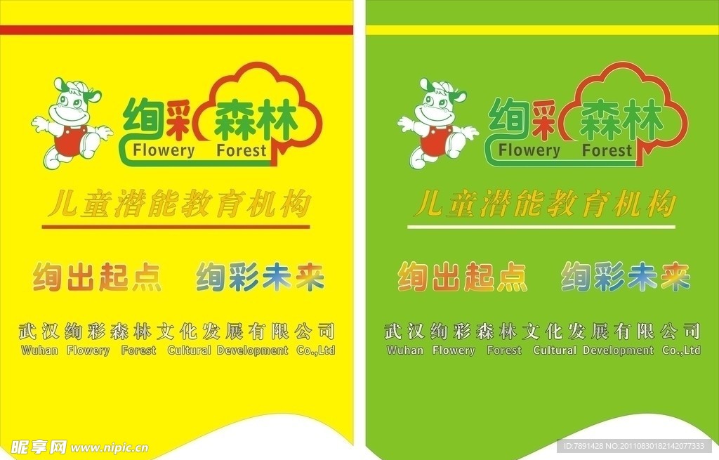 吊旗