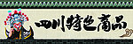商场宣传写真喷绘
