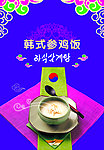 韩式菜谱封皮