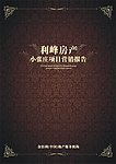 深色系底纹边框