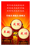 企业文化展板