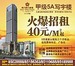 火爆招租
