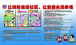 让消防走进千家万户