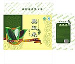 黑玉米