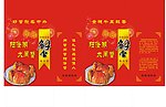 阳澄湖大闸蟹