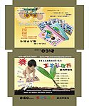 宝宝认世界