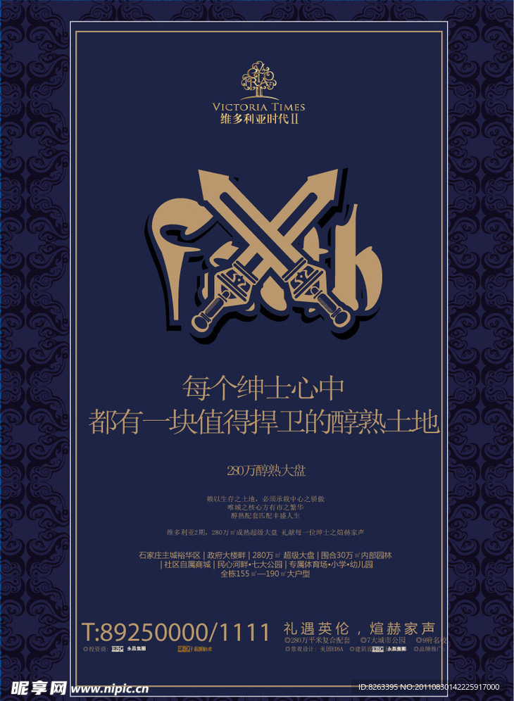 地产报广 信仰篇