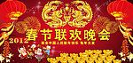 春节莲花晚会背景设计源文件