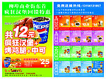 汉堡单页