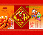 年货食品包装