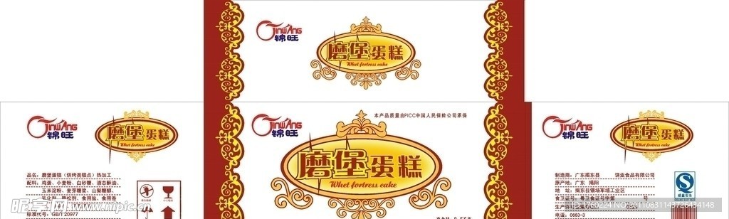蛋糕包装