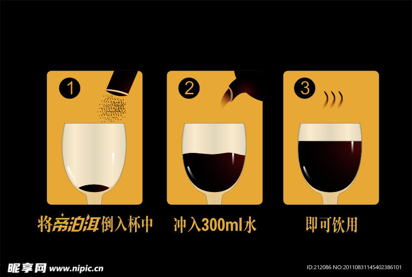帝泊洱