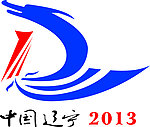中国辽宁2013年全运会