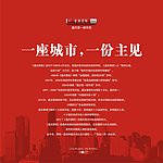 重庆城市海报