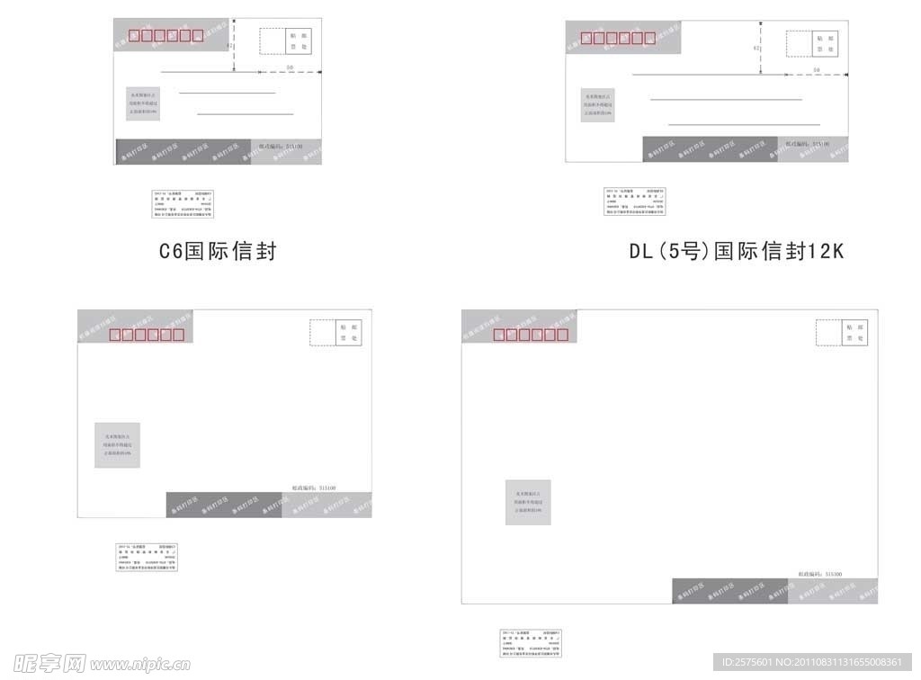 国外信封模版