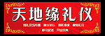 礼仪公司招牌