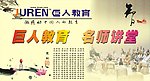 教育海报