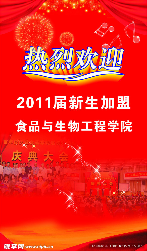 热烈欢迎