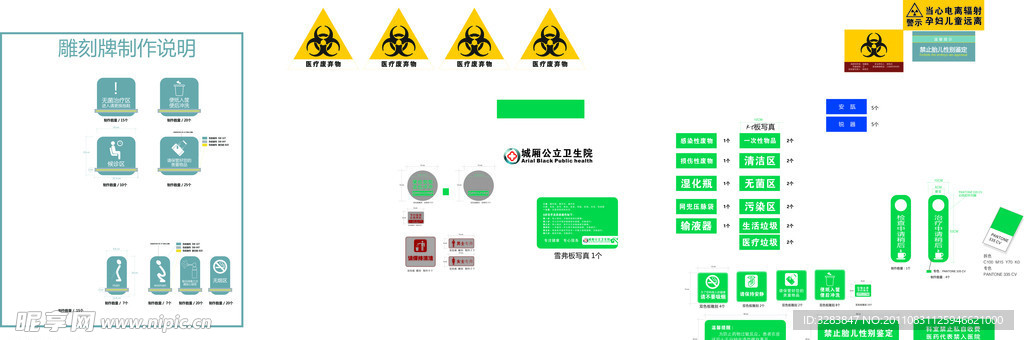 医院院内提示牌