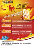 中秋单页