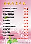 美容美体海报