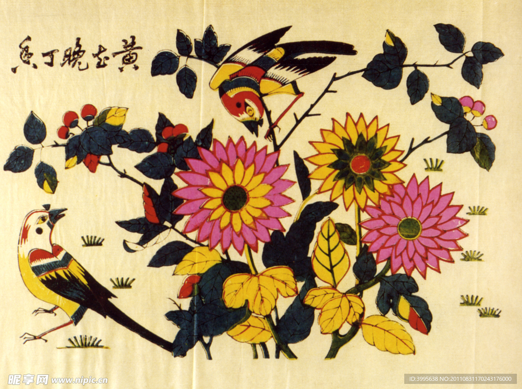 四时花鸟图
