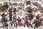 武松单膀擒方腊