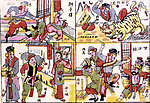 武松打虎