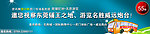 看房团banner